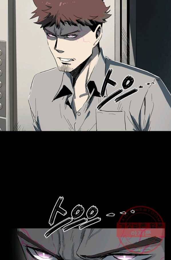 불치병 30화 57