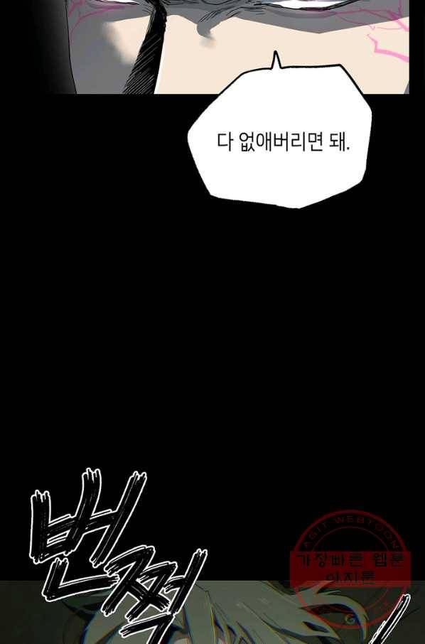 불치병 30화 58