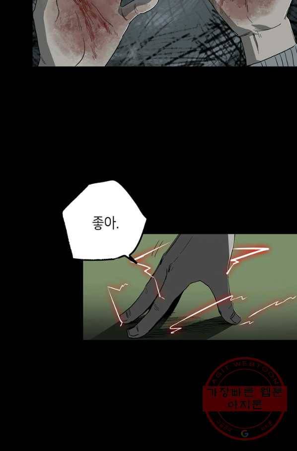 불치병 30화 66