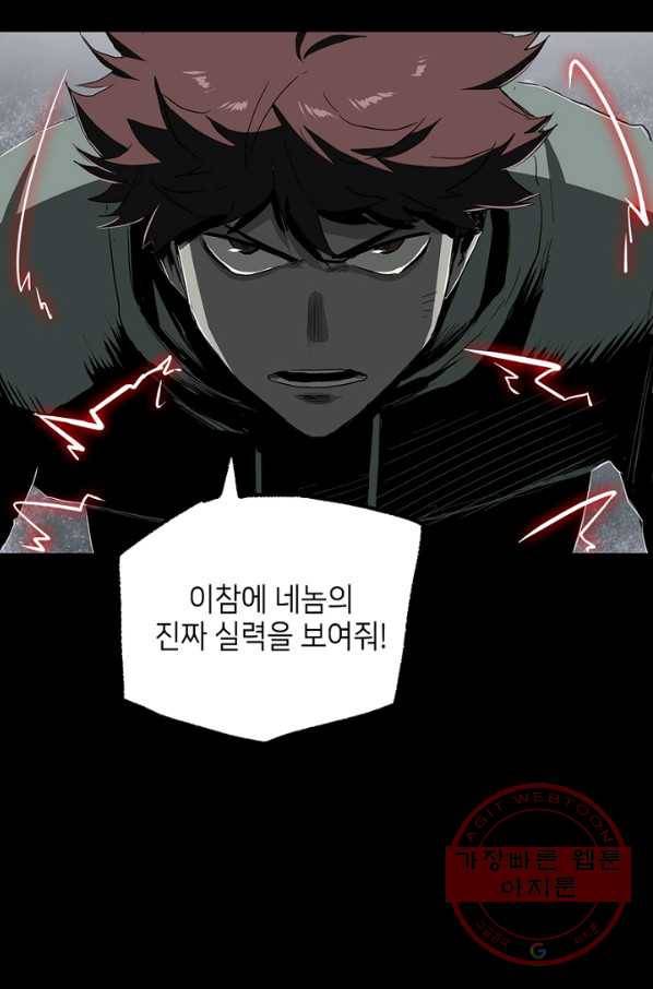불치병 30화 68