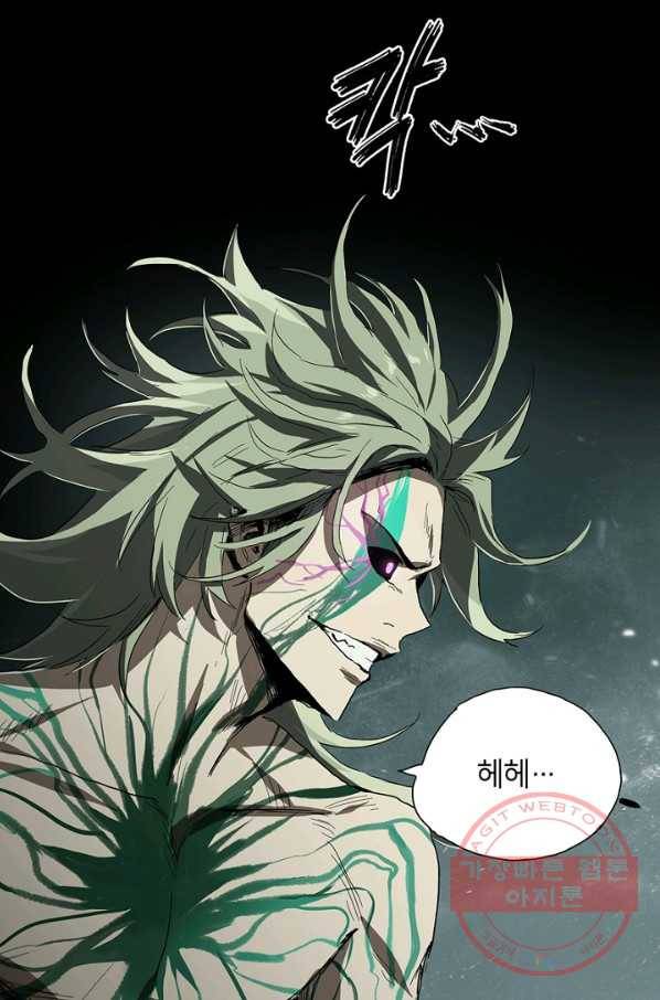 불치병 30화 71