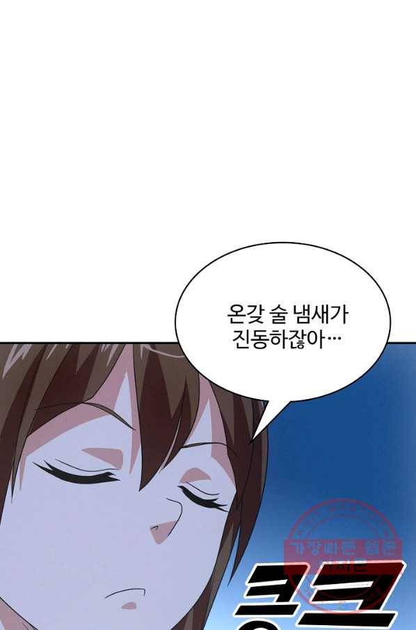 천룡팔부 65화 1