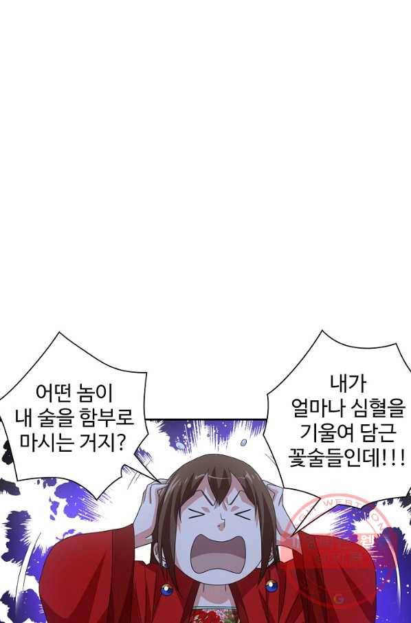 천룡팔부 65화 3