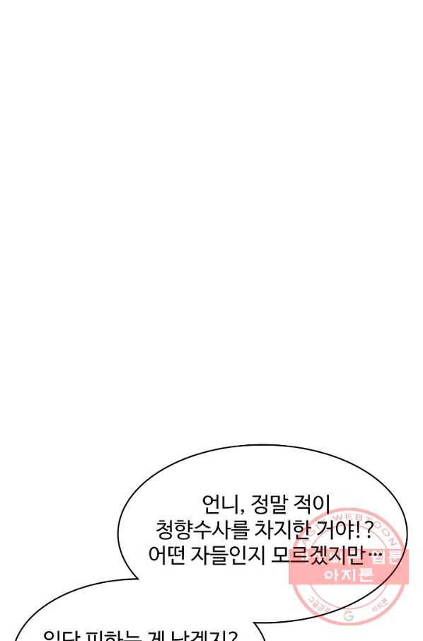 천룡팔부 65화 6