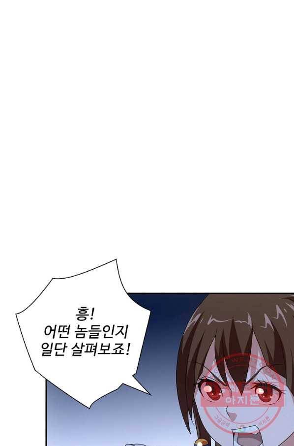 천룡팔부 65화 9