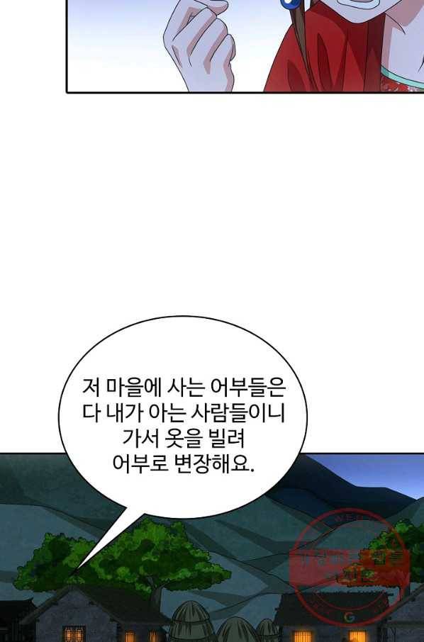 천룡팔부 65화 10