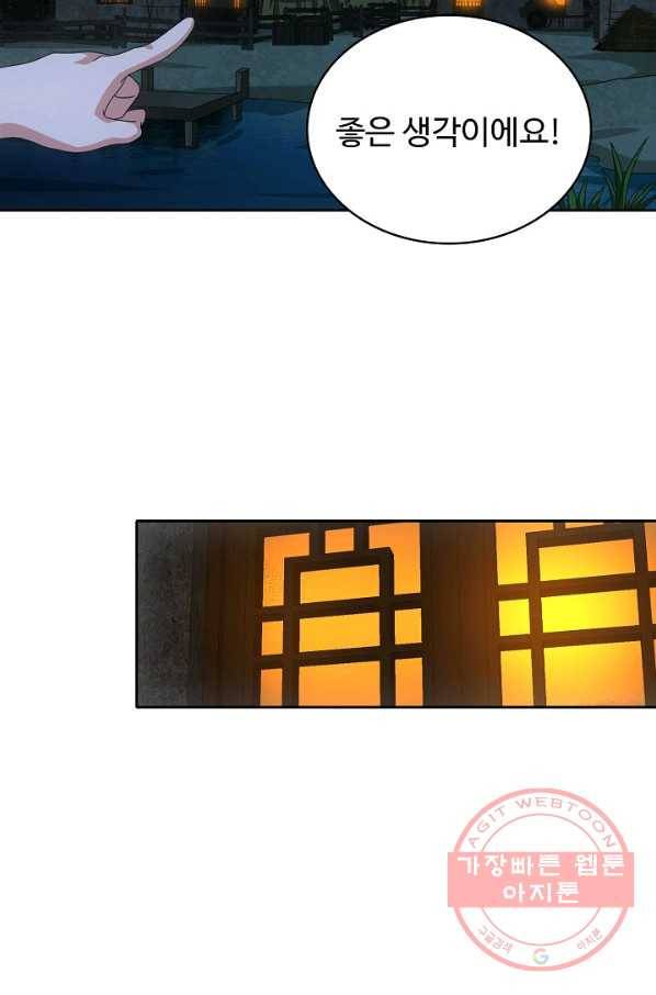 천룡팔부 65화 11