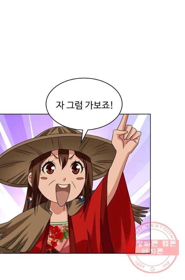 천룡팔부 65화 13