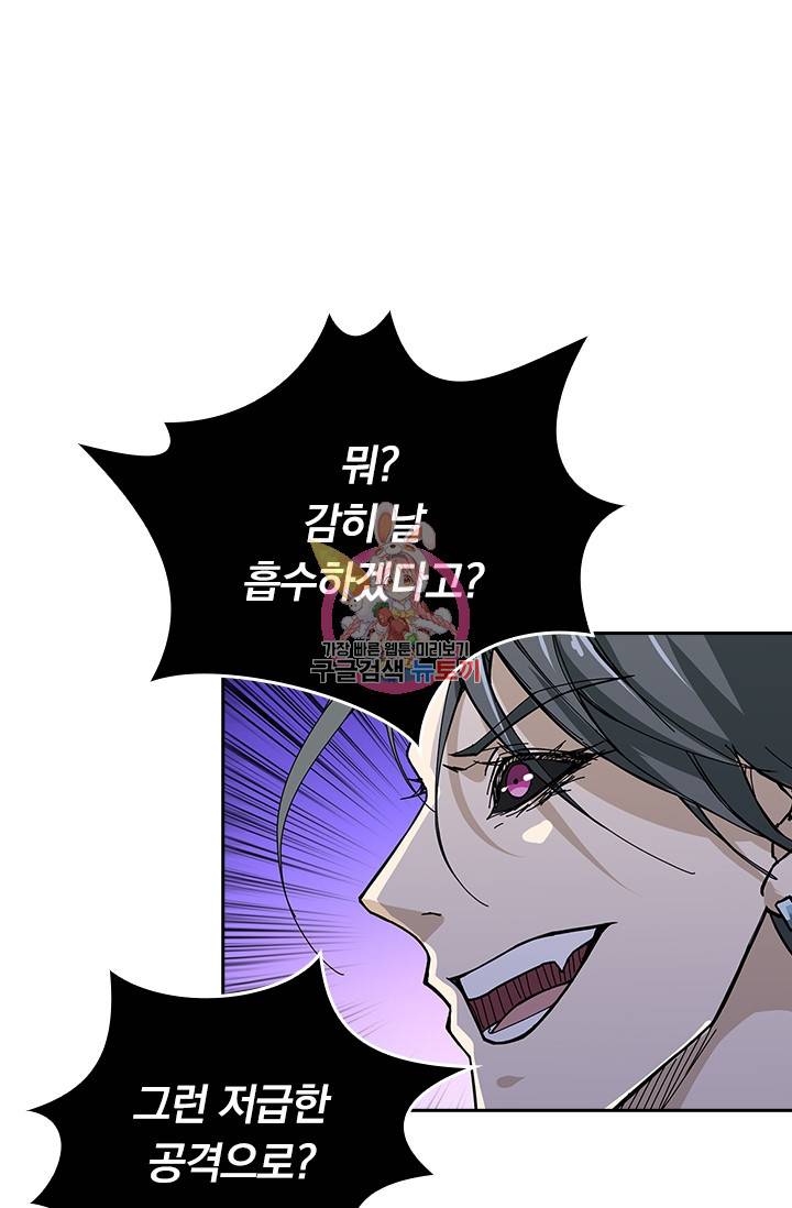 신은 나를 버렸다 53화 1