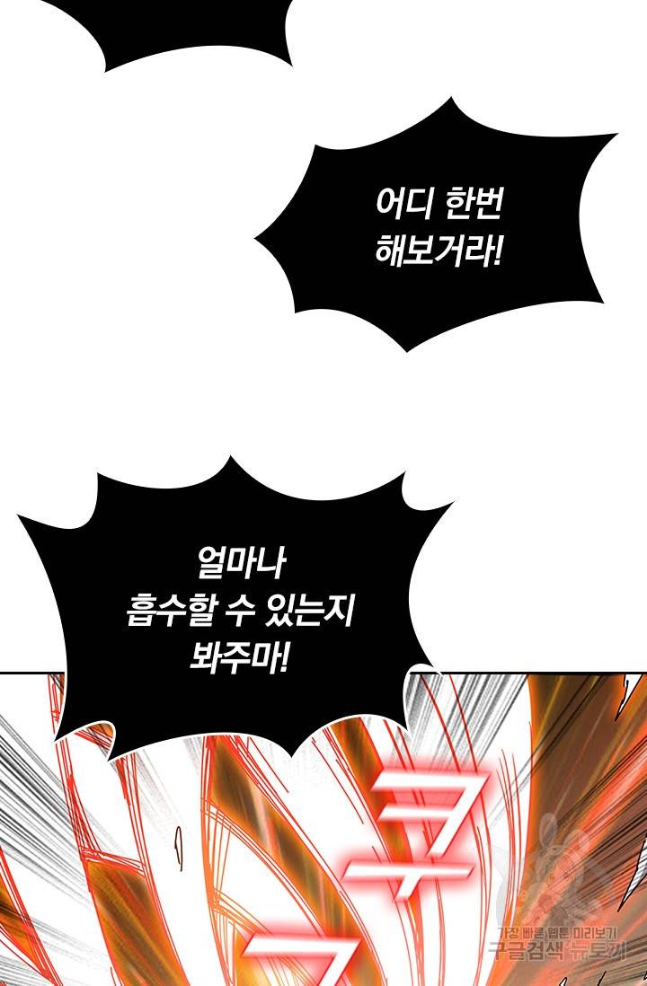 신은 나를 버렸다 53화 2