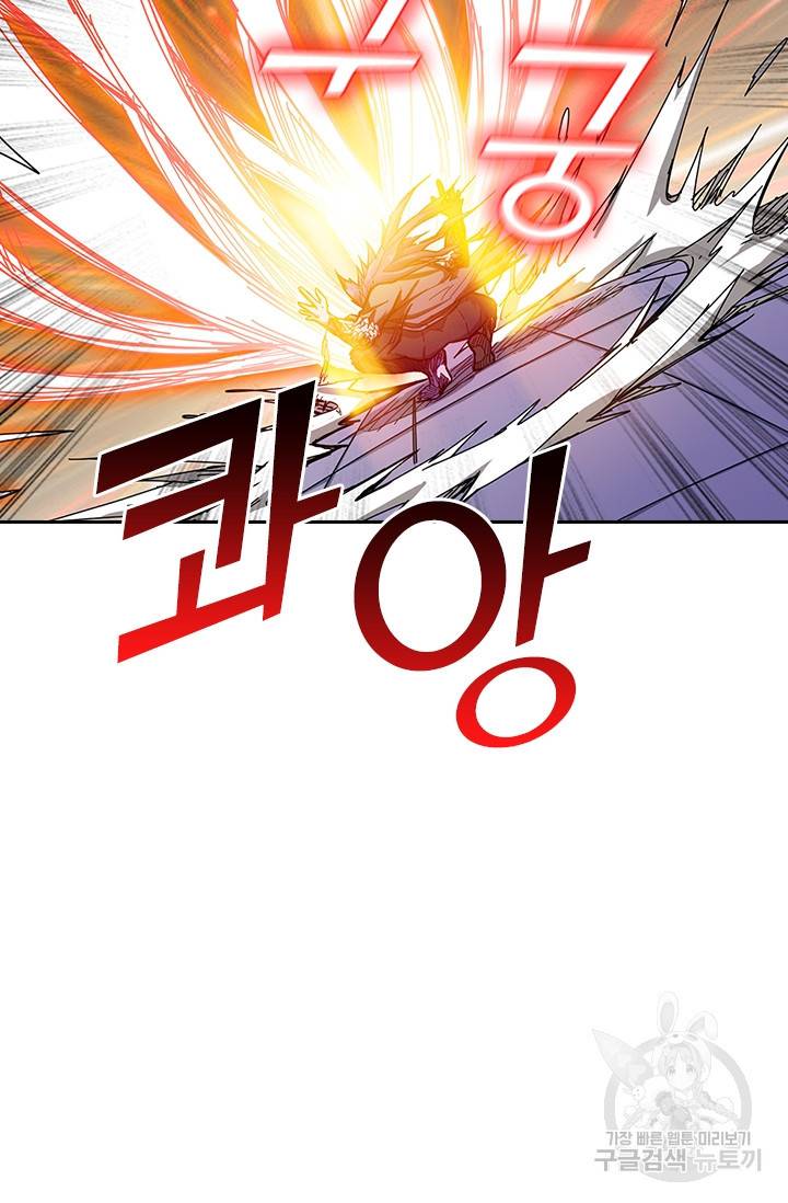 신은 나를 버렸다 53화 3