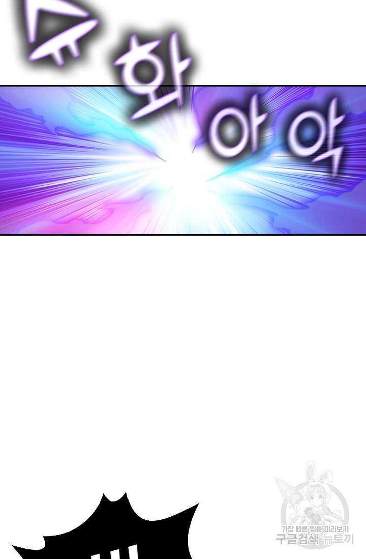 신은 나를 버렸다 53화 5