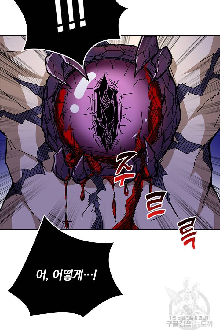 신은 나를 버렸다 53화 6