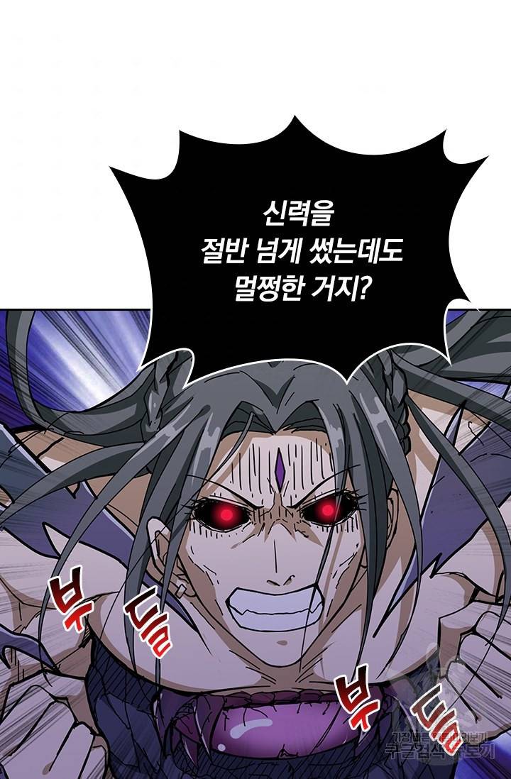 신은 나를 버렸다 53화 7