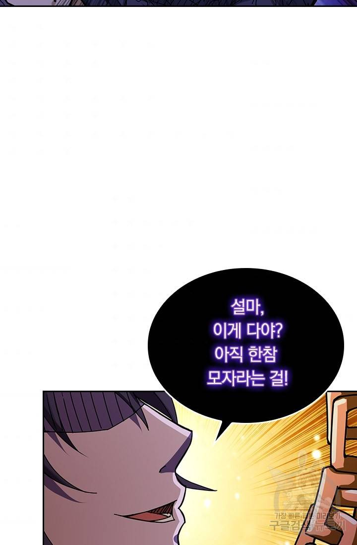 신은 나를 버렸다 53화 8