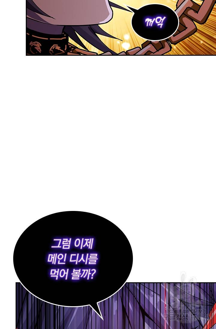 신은 나를 버렸다 53화 9