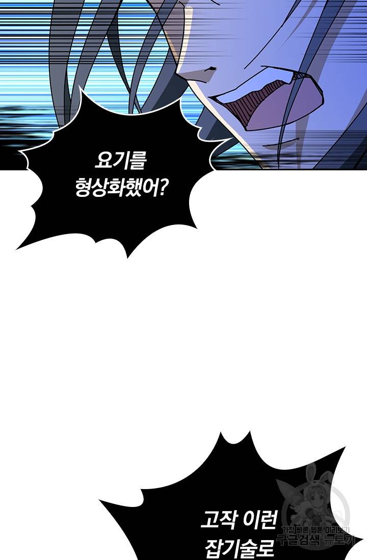 신은 나를 버렸다 53화 13