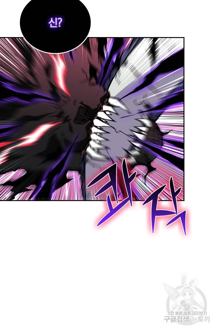 신은 나를 버렸다 53화 17