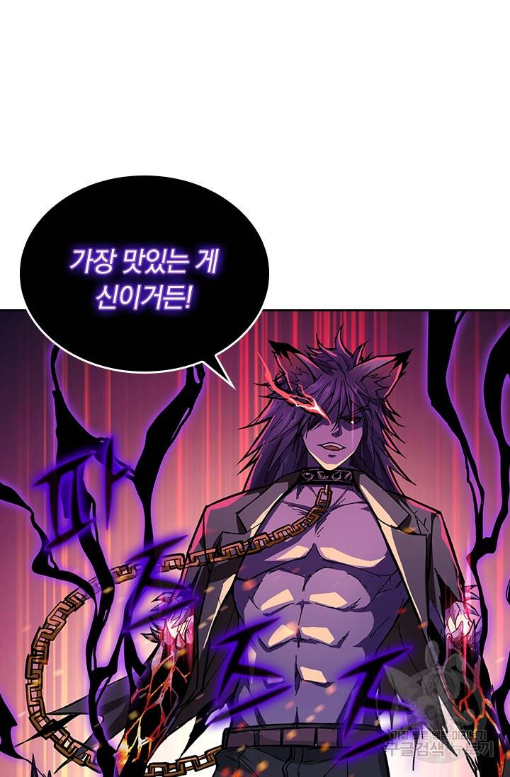 신은 나를 버렸다 53화 19