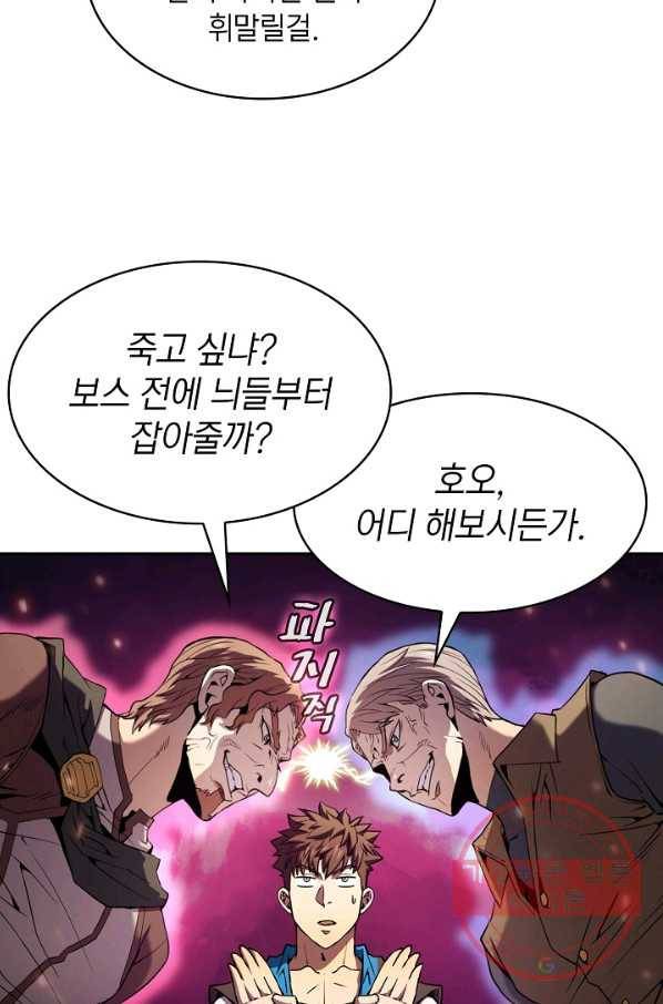 지옥에서 돌아온 성좌님 70화 8