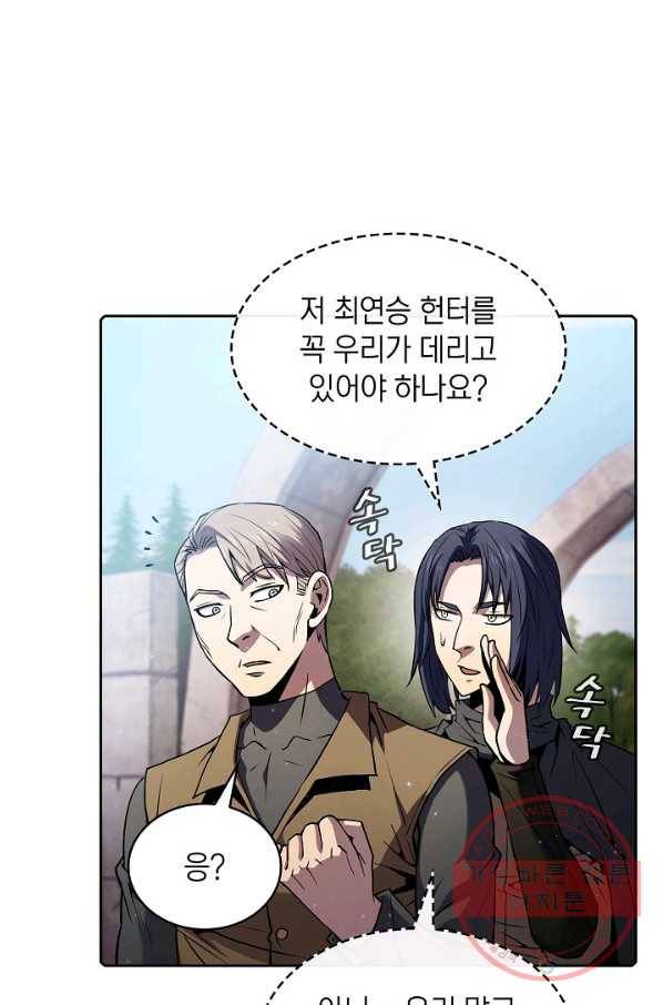 지옥에서 돌아온 성좌님 70화 10