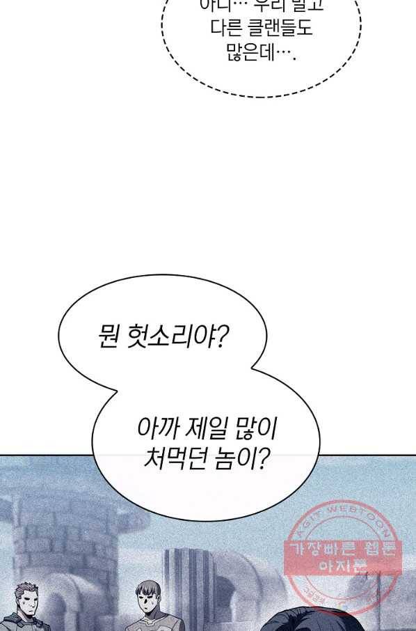 지옥에서 돌아온 성좌님 70화 11