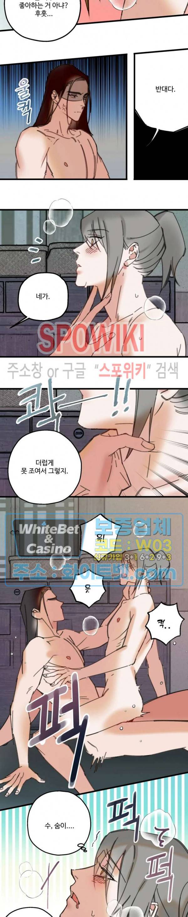환장록 19화 2