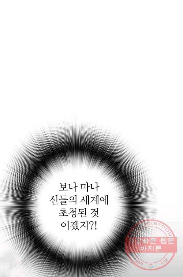 회귀의 전설 43화 1