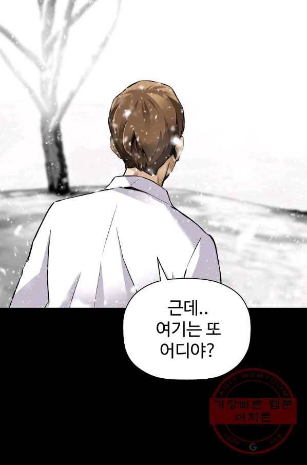 회귀의 전설 43화 3
