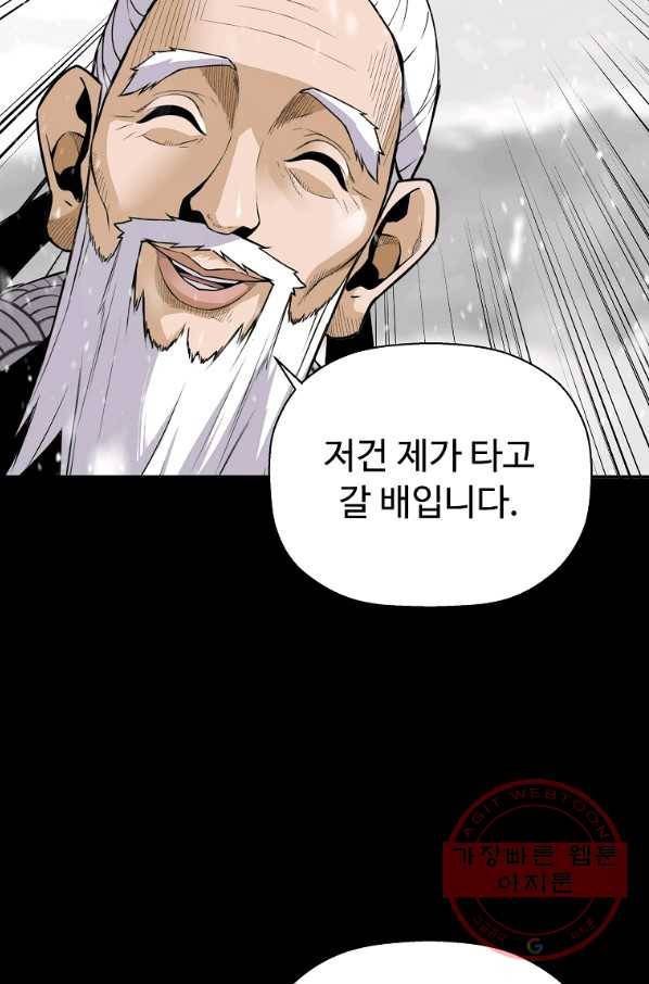 회귀의 전설 43화 15