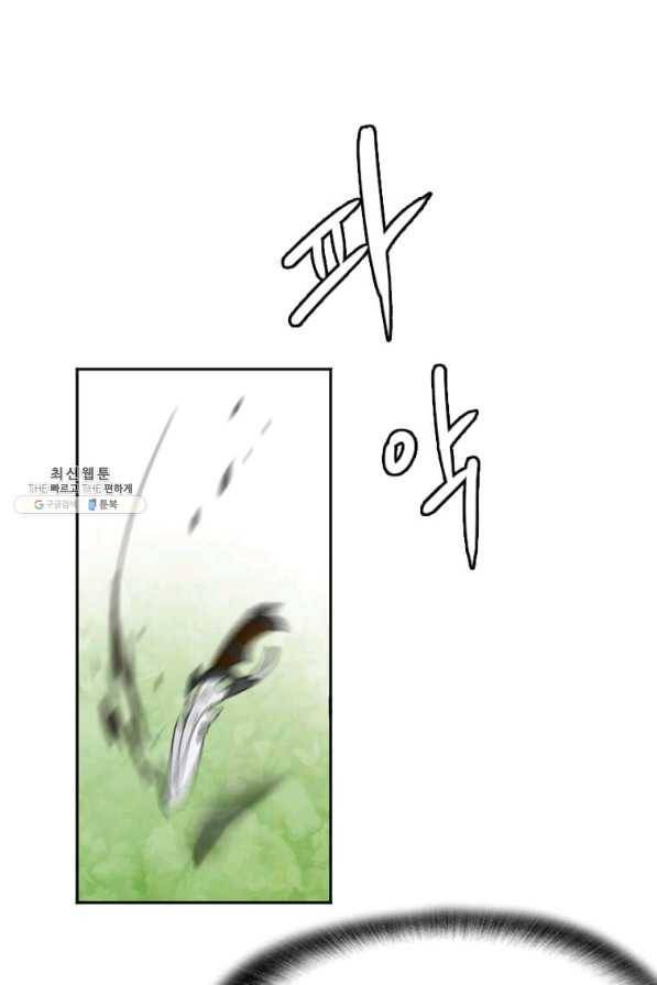 다른 세계에서 주워왔습니다 115화 1