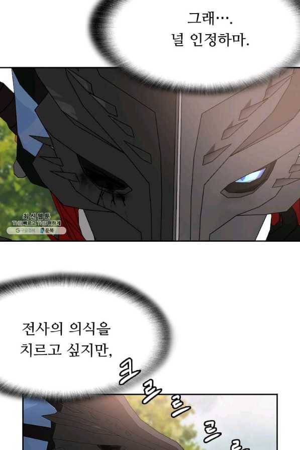 다른 세계에서 주워왔습니다 115화 2