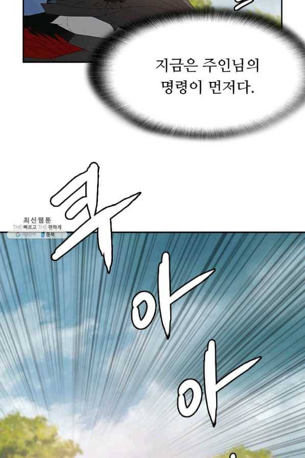 다른 세계에서 주워왔습니다 115화 3