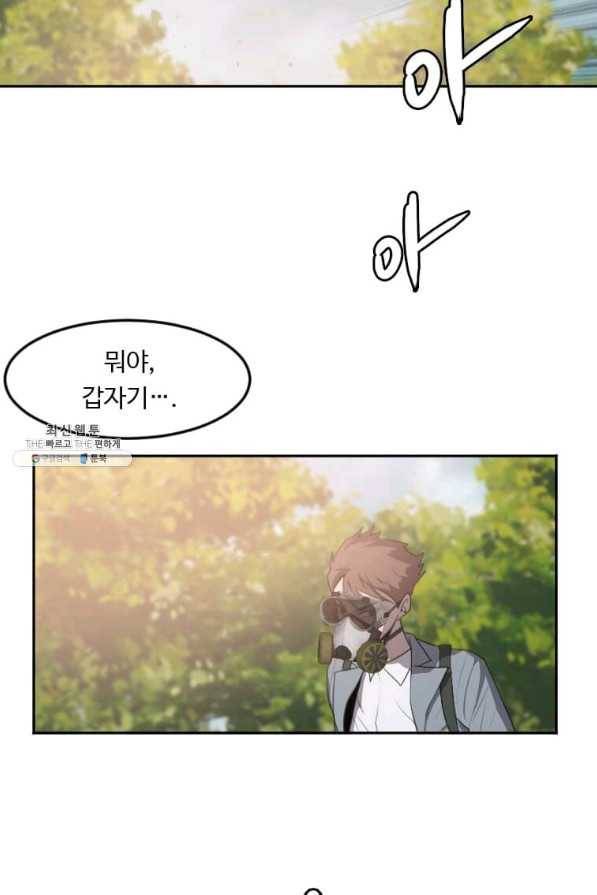 다른 세계에서 주워왔습니다 115화 4
