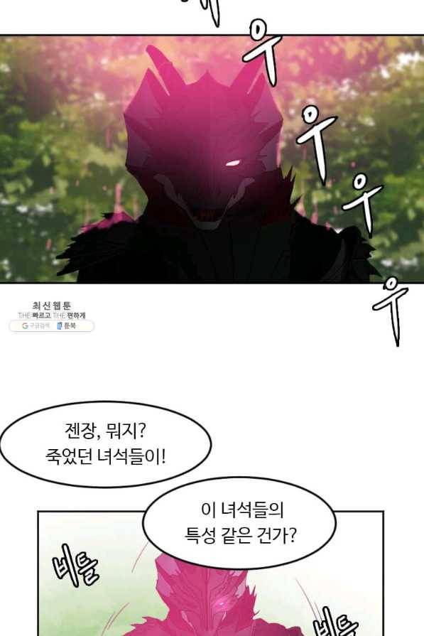 다른 세계에서 주워왔습니다 115화 6