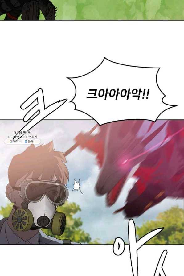 다른 세계에서 주워왔습니다 115화 9