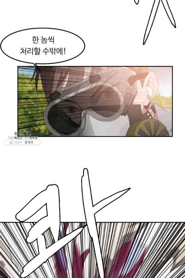 다른 세계에서 주워왔습니다 115화 10