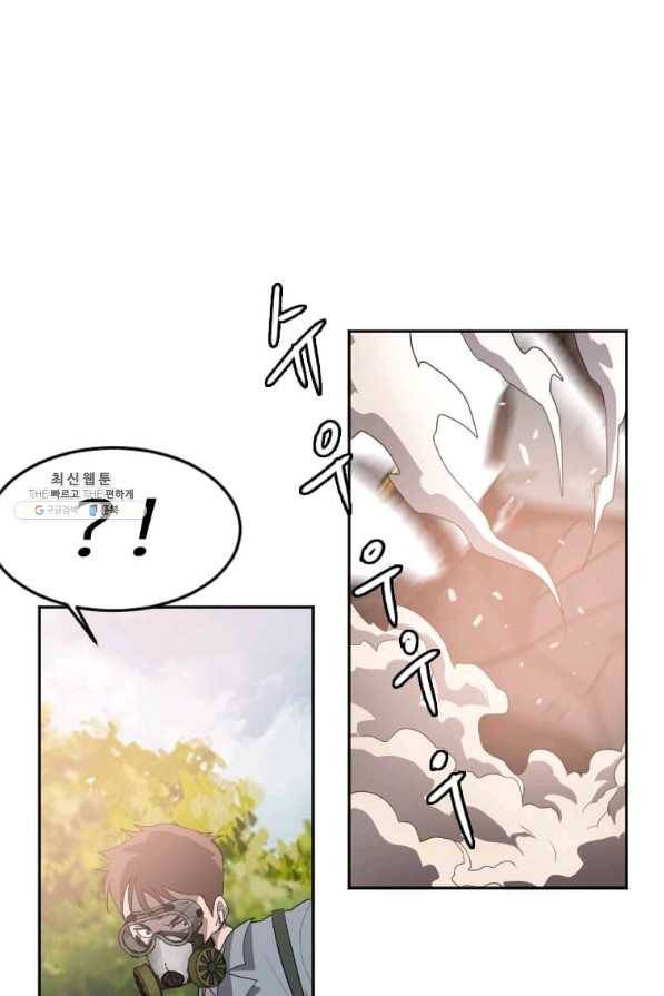 다른 세계에서 주워왔습니다 115화 12