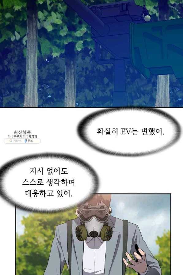 다른 세계에서 주워왔습니다 115화 14