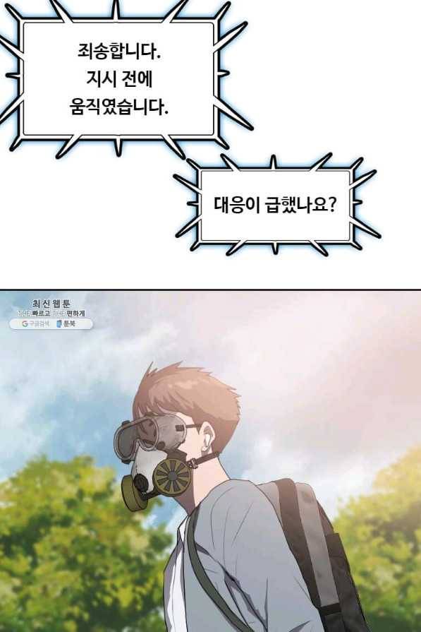 다른 세계에서 주워왔습니다 115화 16