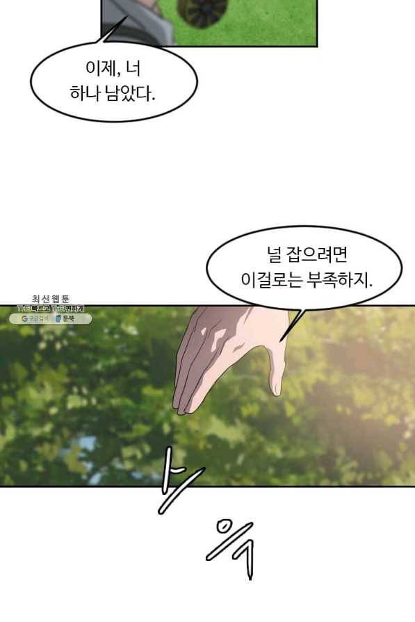 다른 세계에서 주워왔습니다 115화 18