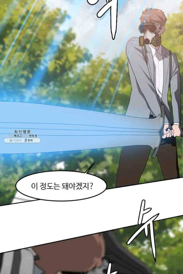 다른 세계에서 주워왔습니다 115화 20