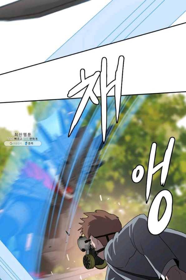 다른 세계에서 주워왔습니다 115화 22