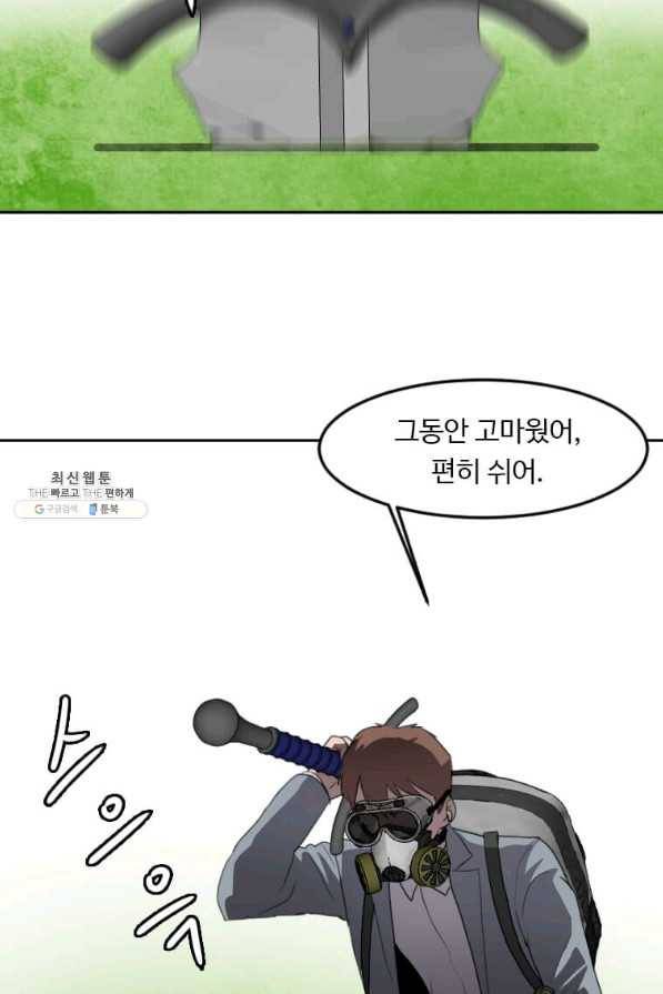 다른 세계에서 주워왔습니다 115화 37