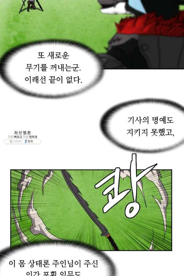 다른 세계에서 주워왔습니다 115화 39