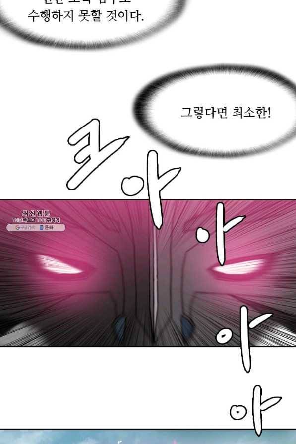 다른 세계에서 주워왔습니다 115화 40