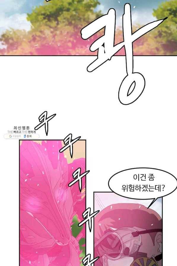 다른 세계에서 주워왔습니다 115화 43