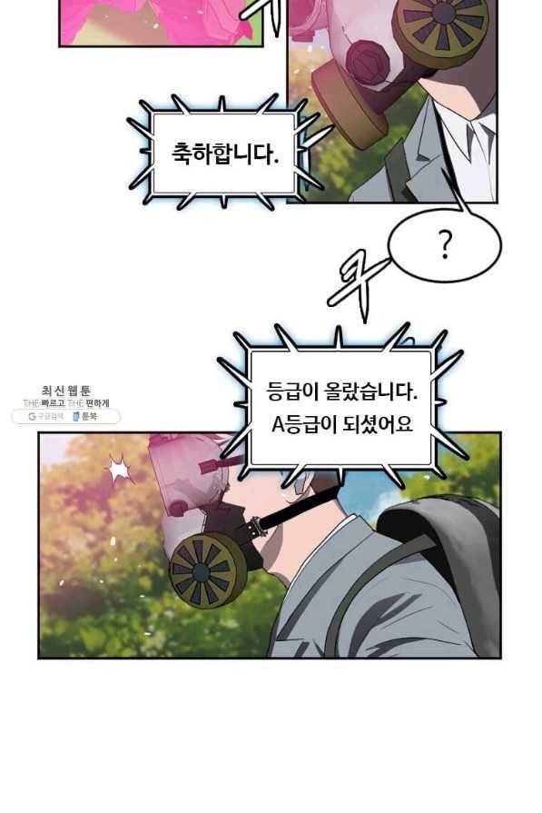 다른 세계에서 주워왔습니다 115화 44
