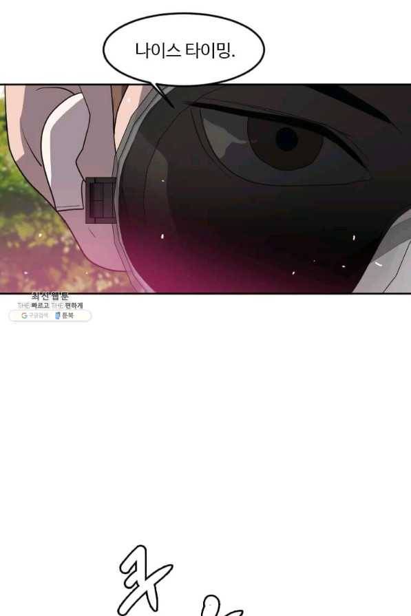 다른 세계에서 주워왔습니다 115화 45