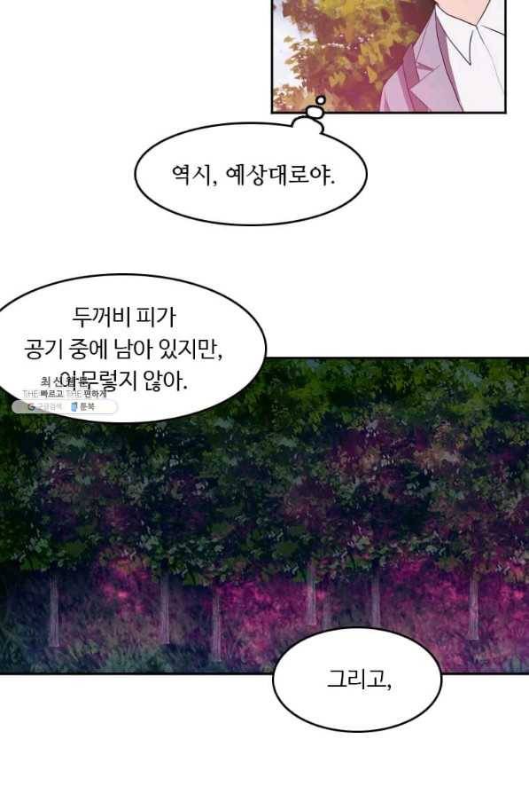다른 세계에서 주워왔습니다 115화 48
